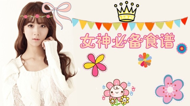 爆红13天<em>减肥食谱</em>,女屌丝变女神-<em>女刊瘦美人</em>-时