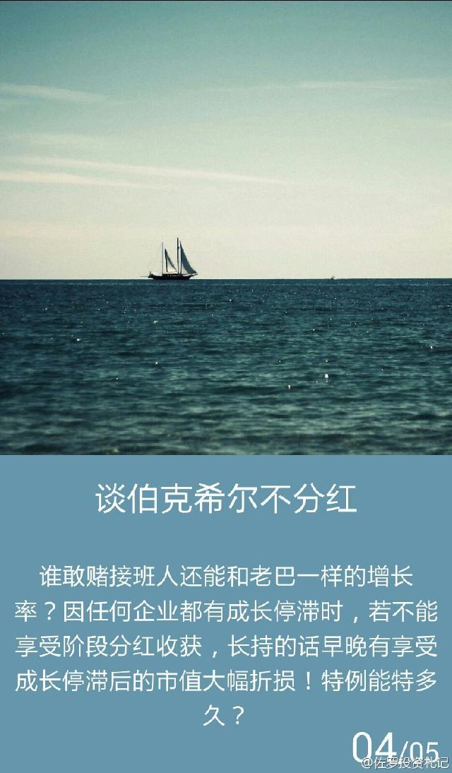 投资札记【690】哪些行业容易走出长牛股?(微