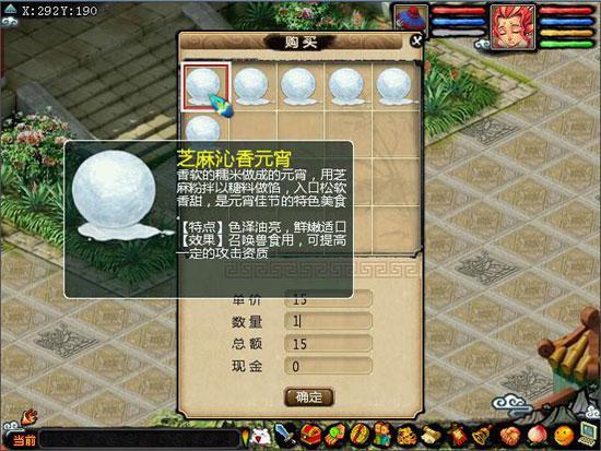 梦幻西游2 2015元宵节四大活动玩法及奖励一