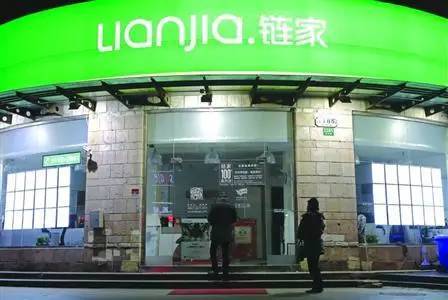 重磅!上海链家二手房房源连夜全部下架!多个门