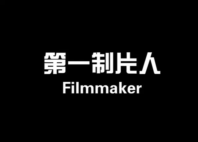 第一制片人欧美、东南亚分会微信粉丝群开通啦