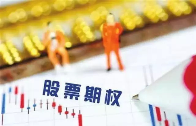 监管严控上证50ETF期权,全国开户个人投资