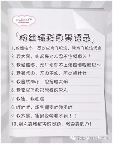 热荐 | 大波自黑语录正在靠近…._新浪悦读_手