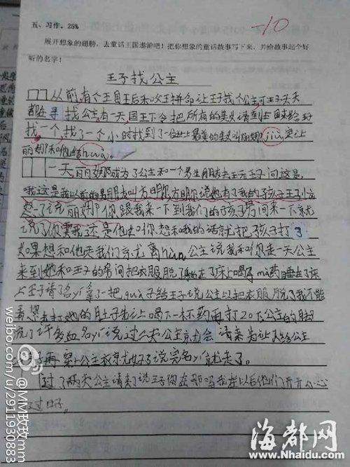 三年级作文中秋节300,三年级作文中秋节300字优秀作文