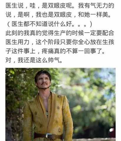 顺产到底有多疼?请珍惜愿意跟你生孩子的女人