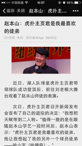 你们虎扑的这些人啊,总想搞个大新闻