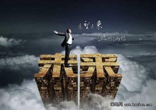 看到的人早晚必成人上人-海外置业-生活资讯