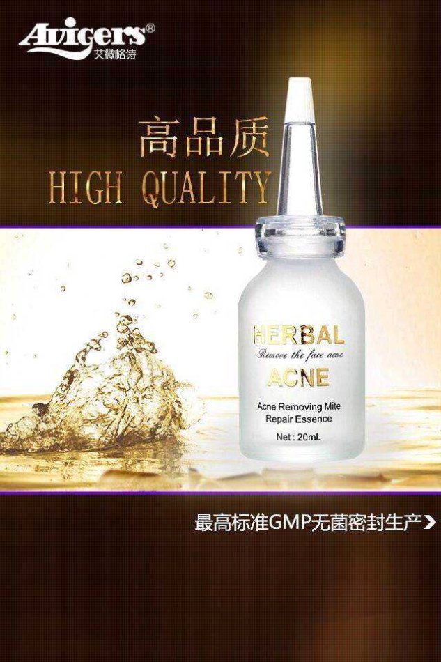 <em>艾薇</em>格诗美痘人<em>哪里</em>有卖?怎么代理?