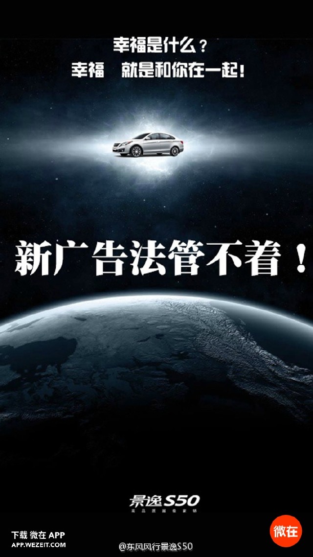 面对新广告法,文案狗段子手怎么可能沉默呢!