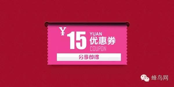 优惠券分享成为新风尚