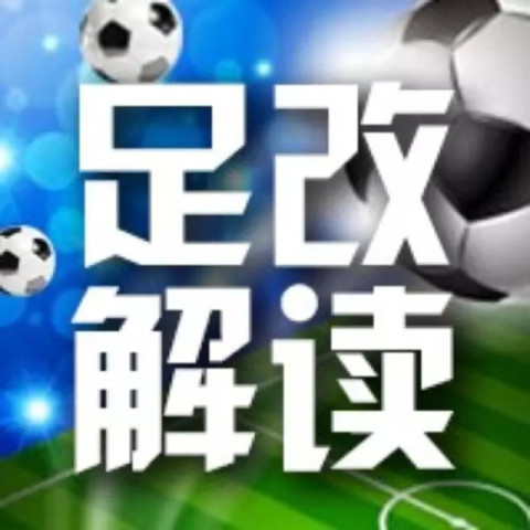 江苏城市足球联赛官网-最新赛程+积分榜-民间足球盛宴如何在收获远超热爱的“第二课堂”探寻成长方向？