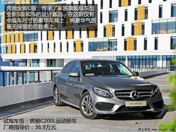 C200L奔驰价格解析