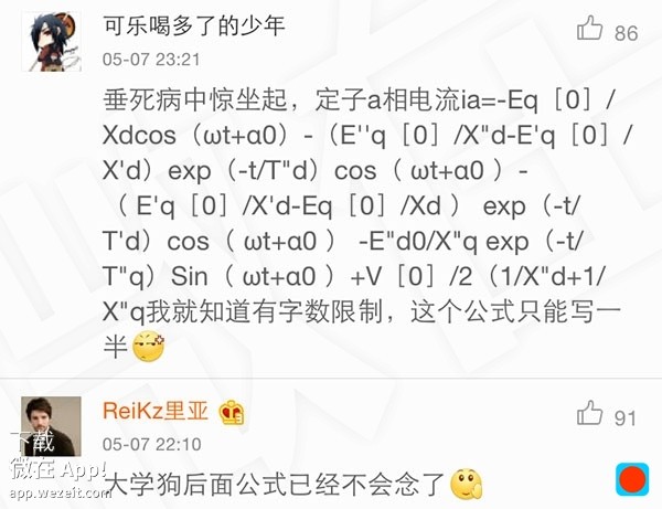 11 句文科生看不懂的理科诗句,全是神押韵!