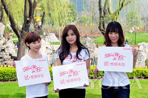 百名女性集结 扔掉<em>旧文胸</em>