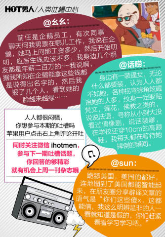 人类吐槽中心 | <em>你和女</em>(<em>男</em>)朋友发过的印象最深