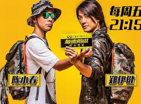 2015最火明星<em>真人秀</em>综艺<em>节目</em> 极速前进<em>花样姐</em>