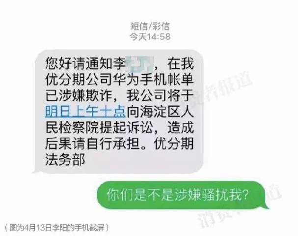 大学生分期购一半以上用于享受型消费