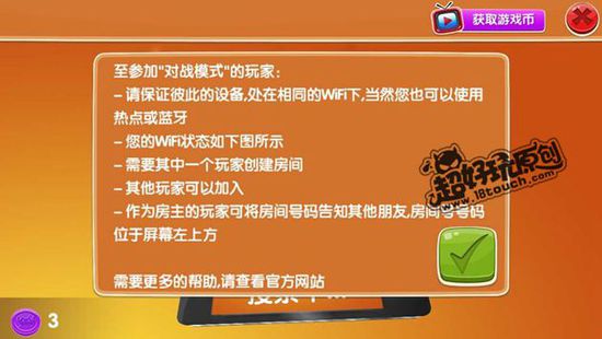 滑雪大冒险2 Ski Safari 2怎么进行多人竞技对战