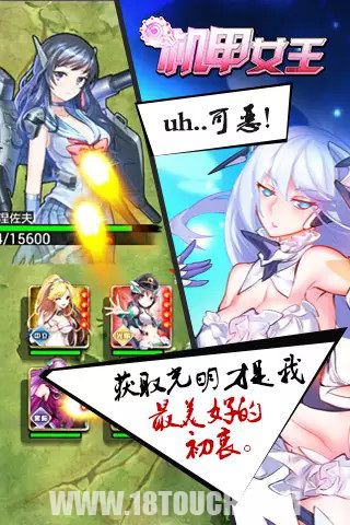 《<em>炮妹</em>》IOS版《机甲女王》明日重磅上线_新