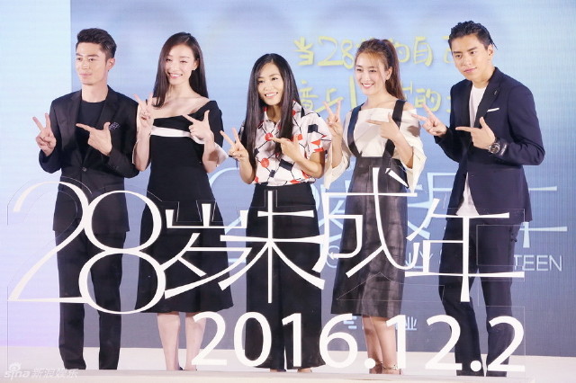 由张末执导,倪妮,霍建华,马苏,王大陆主演的2016贺岁毒鸡汤女性电影