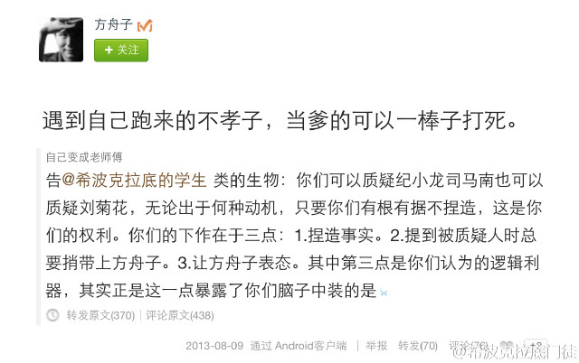 方舟子和纪小龙的那些事--医学科普作家帮医