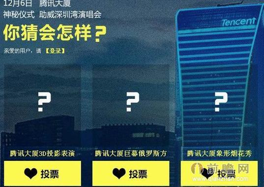 逆战为爱逆战投票抽奖活动地址 免费抽张杰演