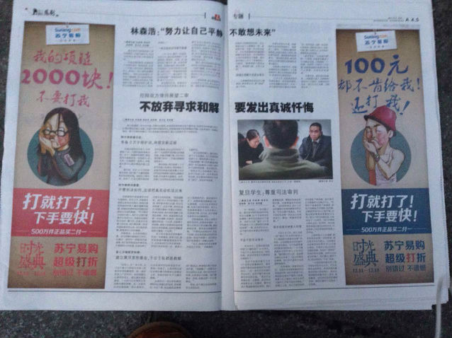 苏宁够拼,打脸广告再来:“100块都不肯给我,还打我!”