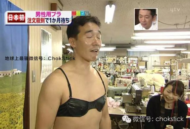 造型|2015 男人还不<em>穿胸罩</em>真没法儿混了