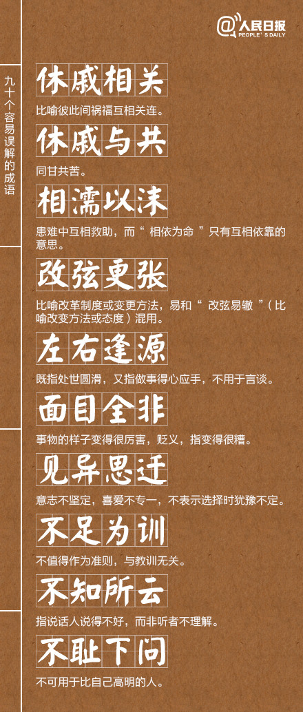 什么出万全成语_万全出租房