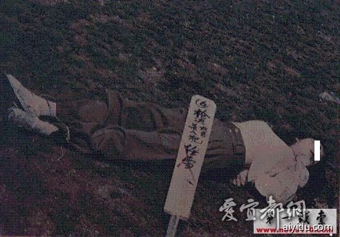 中国<em>女死囚</em>五花大绑<em>枪毙现场</em>镜头曝光:胆小勿