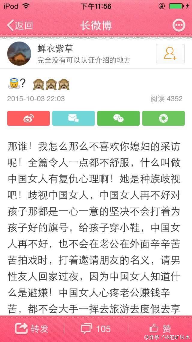 我们为什么要发声?(抗议脑残军烨饭的脑残行径