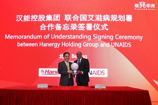 汉能控股集团与联合国艾滋病规划署签署合作备