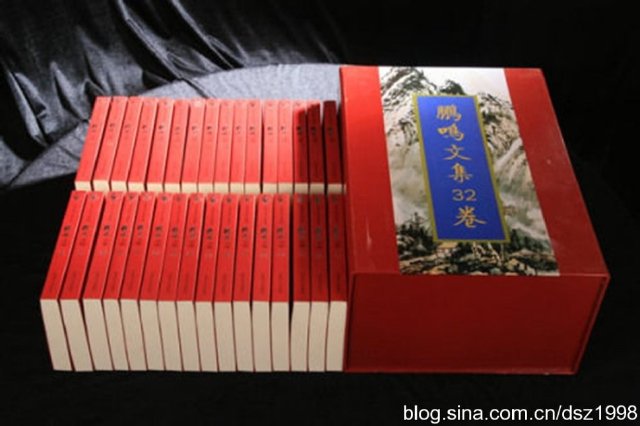 《鹏鸣文集32卷》第三次再版发行
