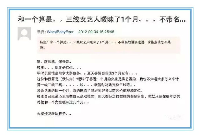  郭碧婷出柜 疑云深度揭秘