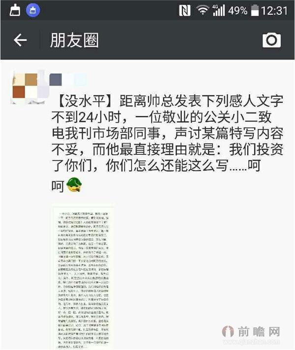 传阿里公关干涉其投资的媒体报道_手机新浪网