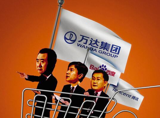 万达电商明年底才上线 王健林还没想清楚具体