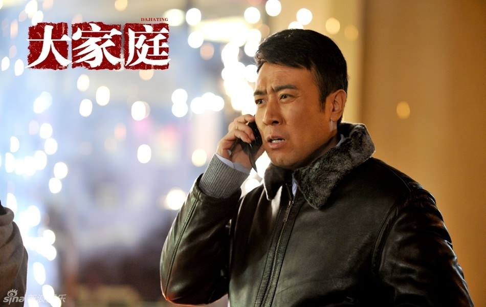 《大家庭》剧照