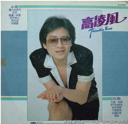 1981年,解禁后几个月,高凌风与邓丽君,李季准,崔苔青同台,担任金钟