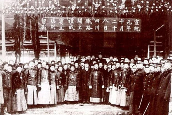 四川,保路运动,烈士,革命