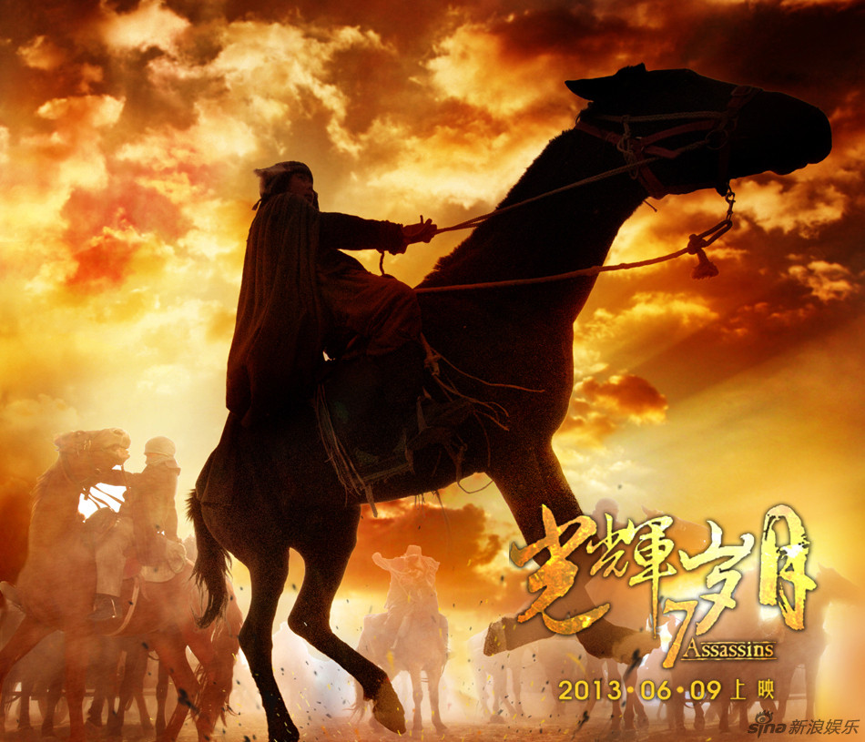 光辉岁月英雄聚首再战江湖