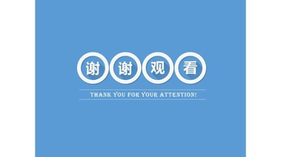 例如下面的致谢页ppt页面两边是多余的空白.