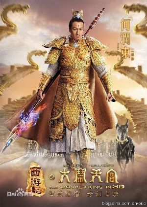 《大闹天宫》:甄子丹像六小龄童和叶问   甄子丹饰演的齐天大圣孙悟空