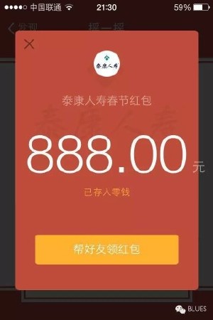 红包小调查:喜欢戳?还是喜欢摇?