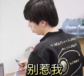 LOL选手频繁拉黑女粉丝 也就不草粉的能干出这事