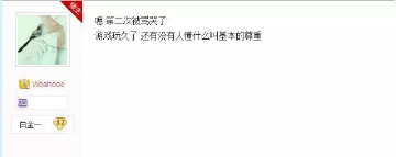 LOL国服 钻三女玩家被喷哭，呼吁有个良好的游戏环境