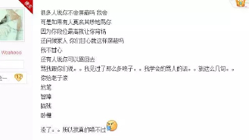 LOL国服 钻三女玩家被喷哭，呼吁有个良好的游戏环境