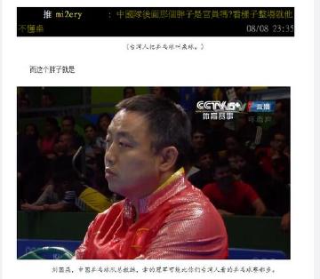 一经发布，立刻引起媒体和球迷们一片哗然。这可是刘国梁！中国乒乓球队的总教练，拿到的冠军可能比你们看得乒乓球赛都多！