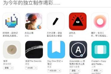 苹果中国2016年度最佳游戏出炉 手游个性化趋势明显