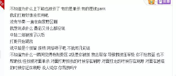 LOL国服 钻三女玩家被喷哭，呼吁有个良好的游戏环境