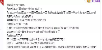 LOL国服 钻三女玩家被喷哭，呼吁有个良好的游戏环境